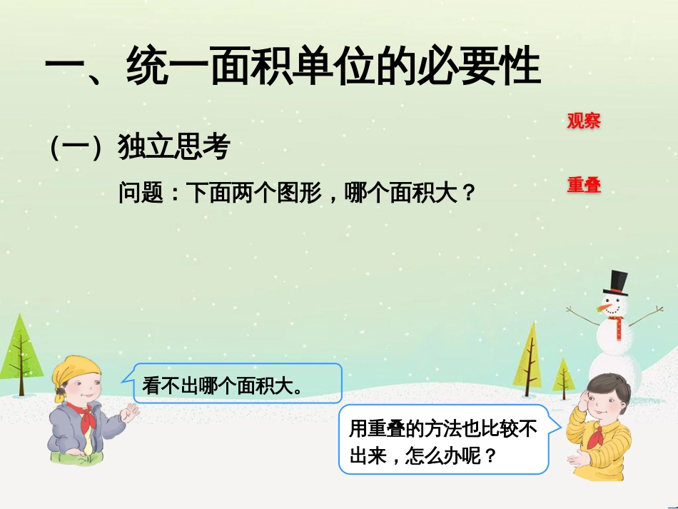 八年级生物下册 13.1 生物的分类课件1 北京版 (576)_第2页
