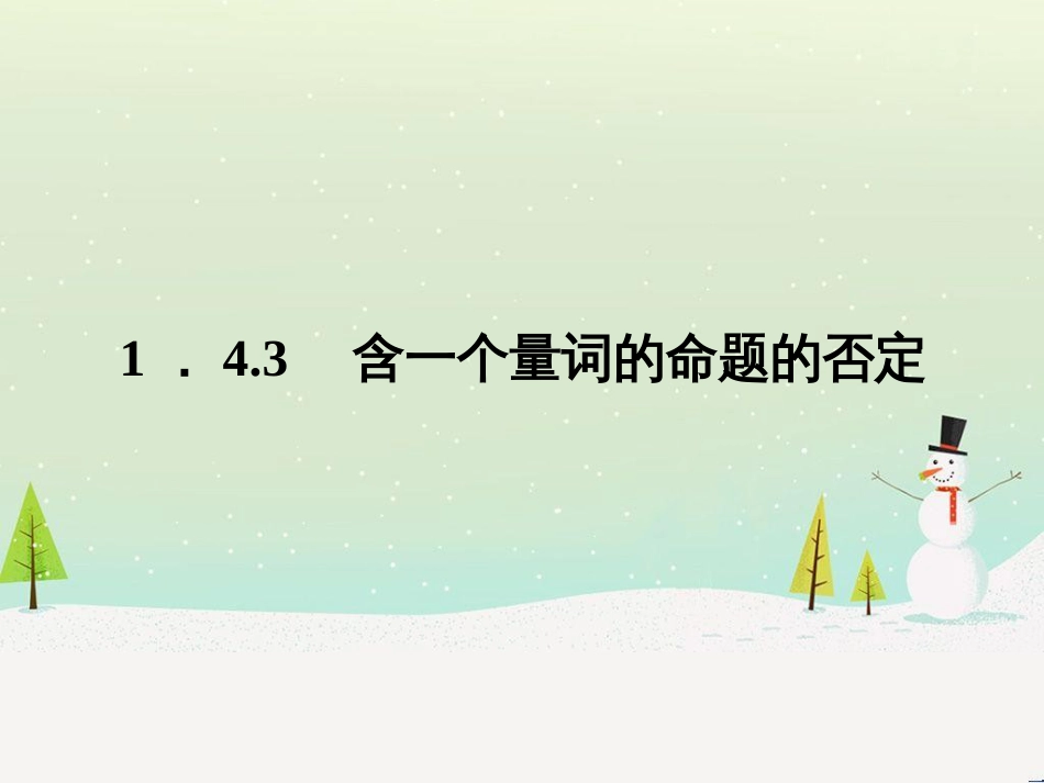 八年级物理上册 1.3《活动降落伞比赛》课件 （新版）教科版 (2334)_第1页