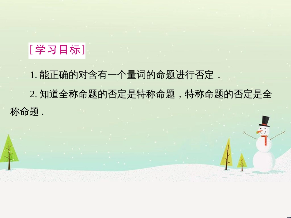 八年级物理上册 1.3《活动降落伞比赛》课件 （新版）教科版 (2334)_第2页