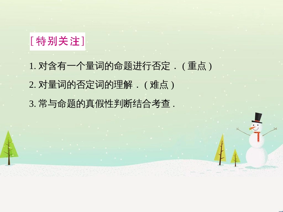 八年级物理上册 1.3《活动降落伞比赛》课件 （新版）教科版 (2334)_第3页