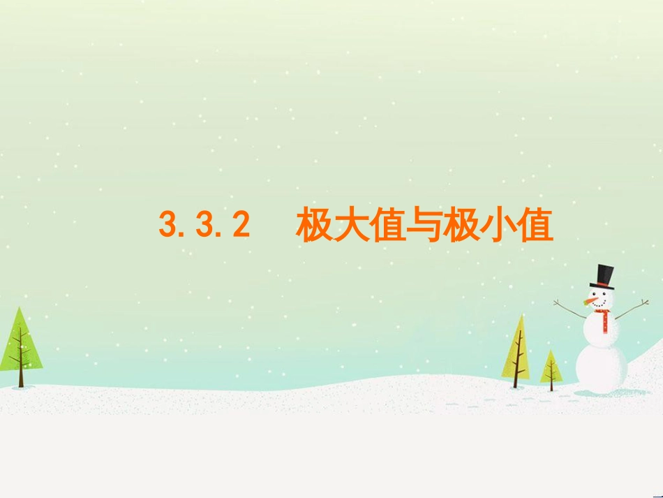 八年级物理上册 1.3《活动降落伞比赛》课件 （新版）教科版 (1342)_第1页