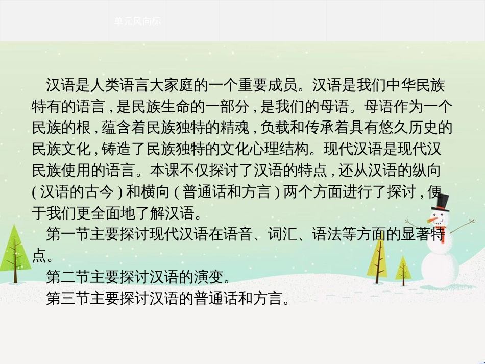 八年级物理上册 1.3《活动降落伞比赛》课件 （新版）教科版 (669)_第2页