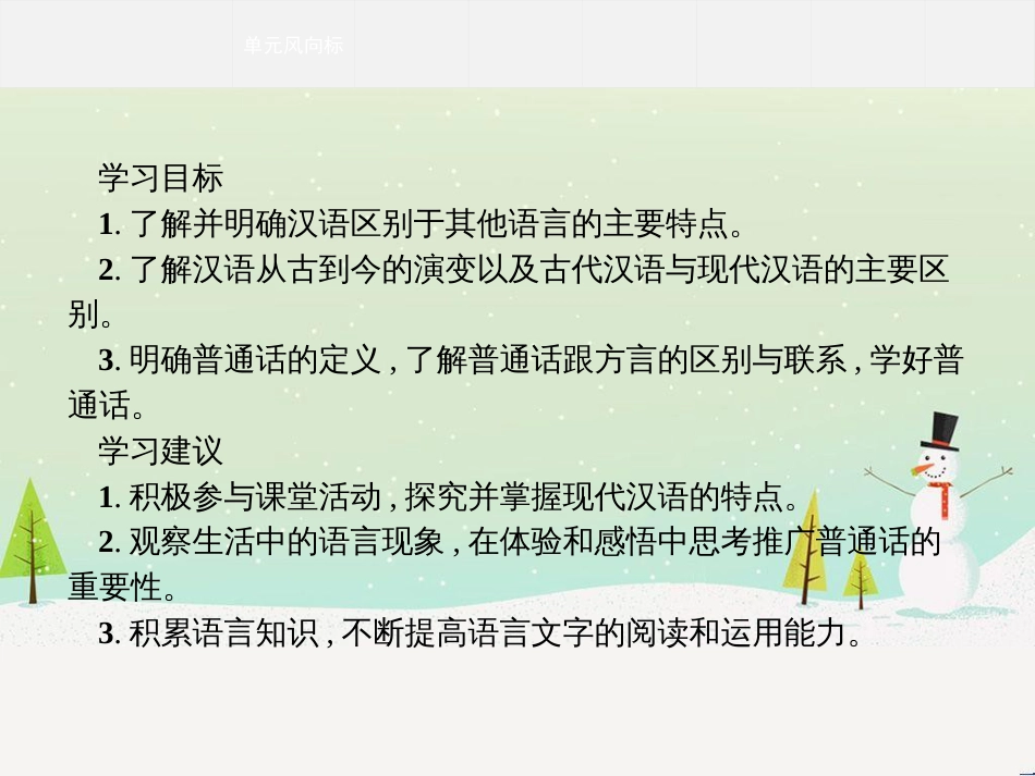 八年级物理上册 1.3《活动降落伞比赛》课件 （新版）教科版 (669)_第3页