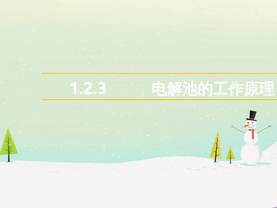 八年级物理上册 1.3《活动降落伞比赛》课件 （新版）教科版 (2933)_第1页