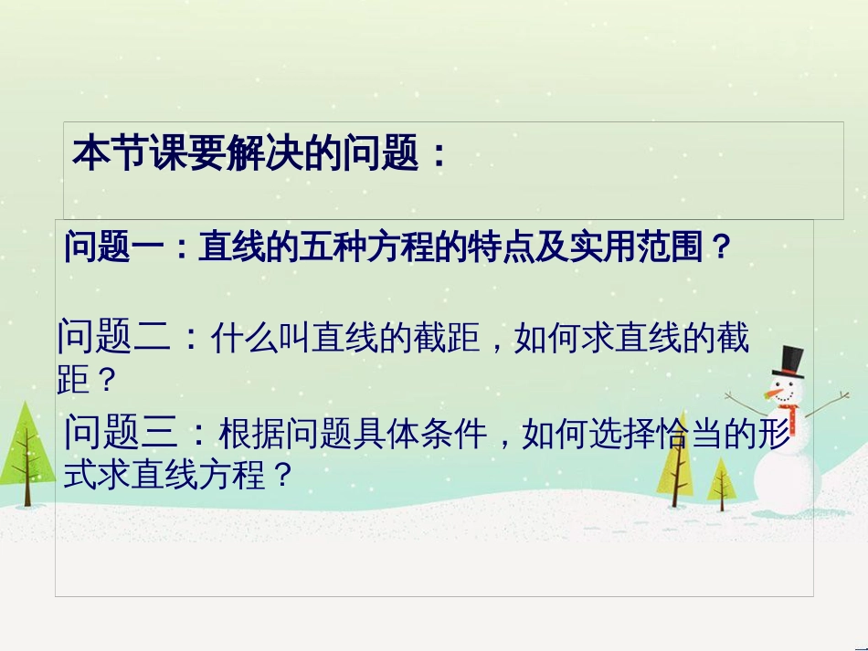八年级物理上册 1.3《活动降落伞比赛》课件 （新版）教科版 (2187)_第2页