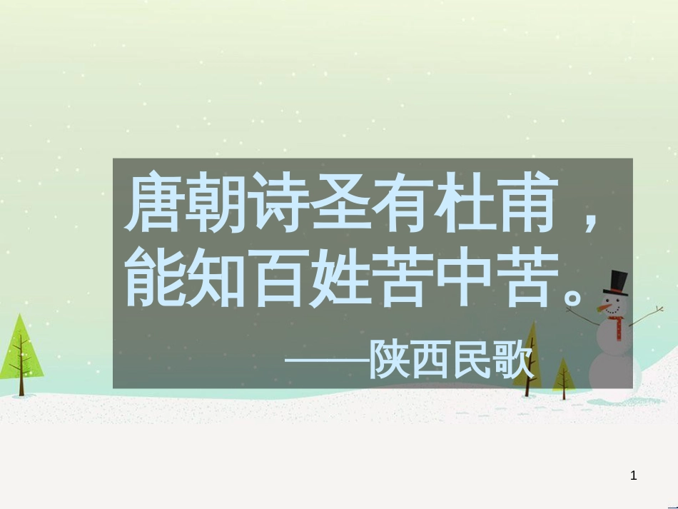 八年级物理上册 1.3《活动降落伞比赛》课件 （新版）教科版 (93)_第1页