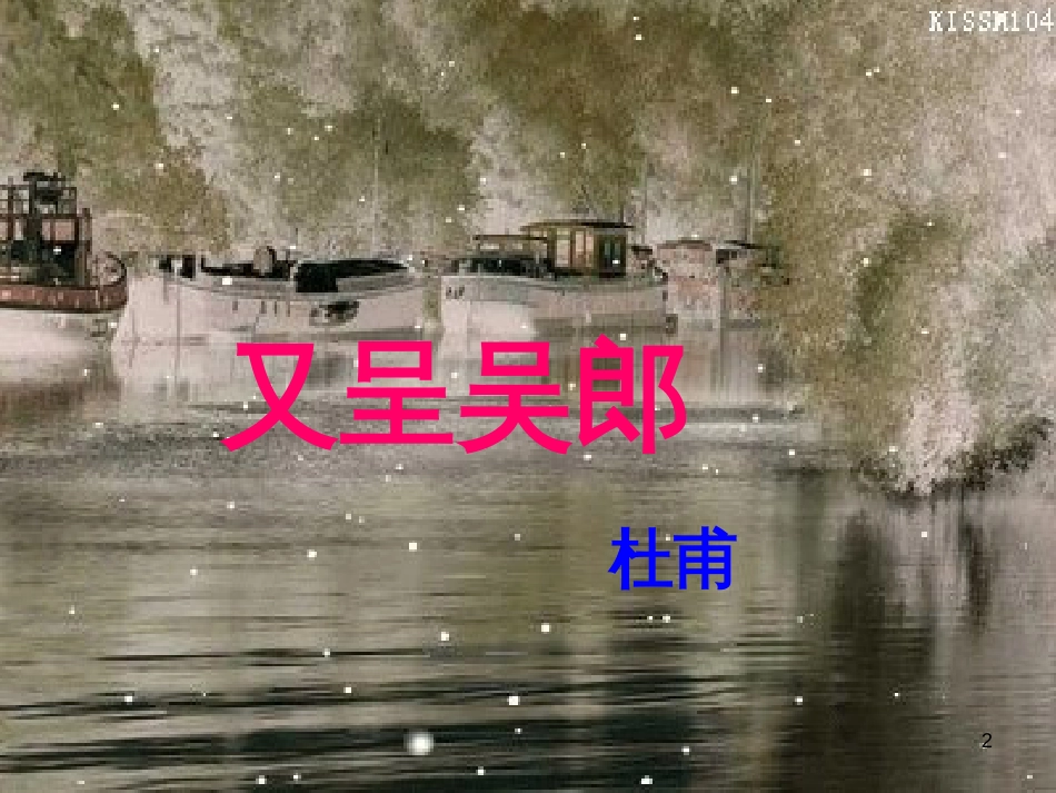 八年级物理上册 1.3《活动降落伞比赛》课件 （新版）教科版 (93)_第2页