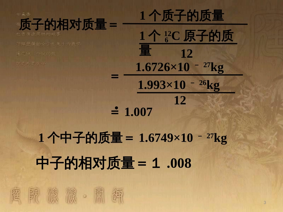 高中生物 第五章 基因突变及其他变异 5.3 人类遗传病课件 新人教版必修2 (66)_第3页