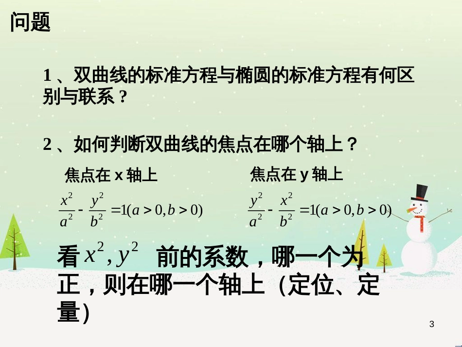 八年级物理上册 1.3《活动降落伞比赛》课件 （新版）教科版 (1570)_第3页