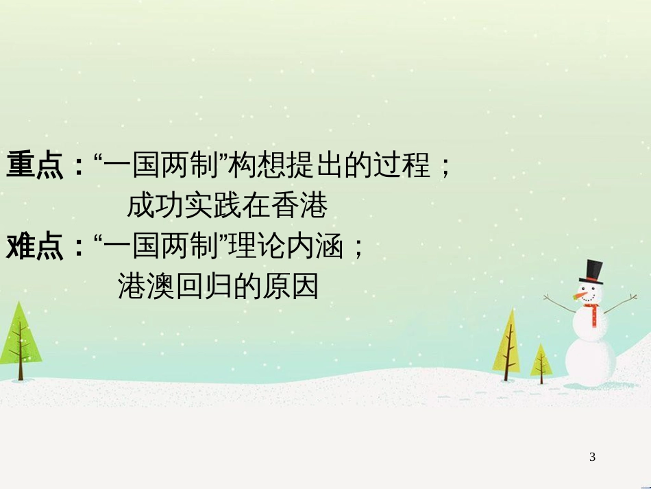 八年级物理上册 1.3《活动降落伞比赛》课件 （新版）教科版 (2526)_第3页
