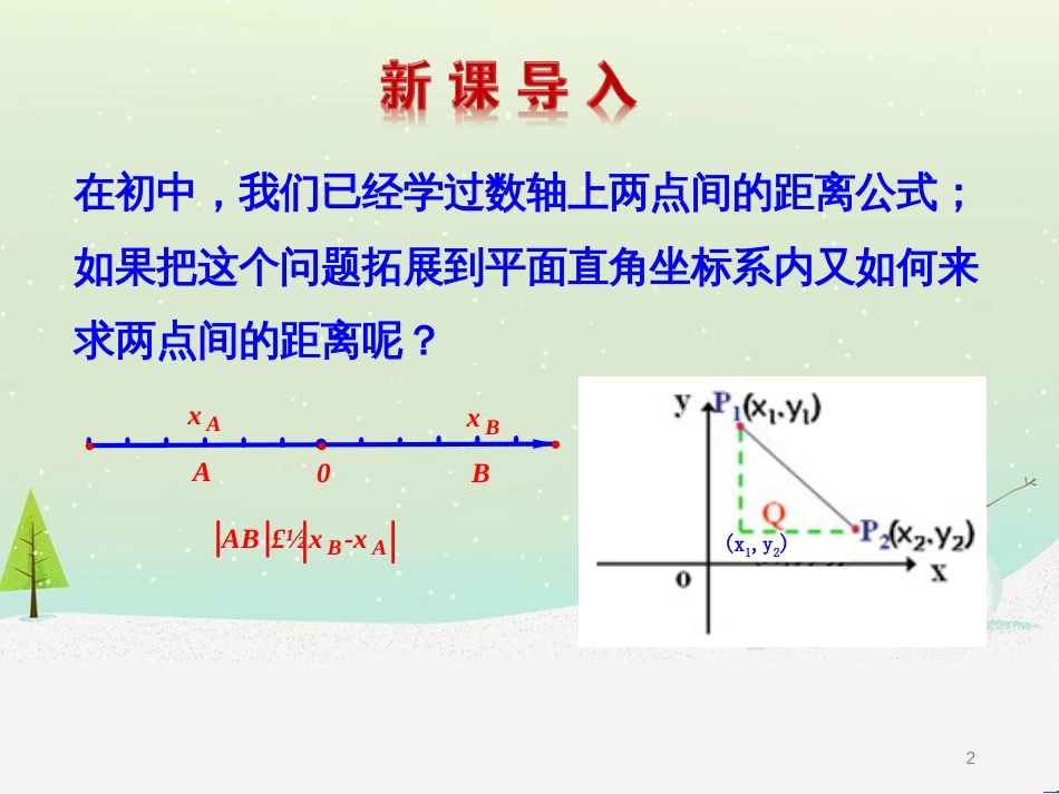八年级物理上册 1.3《活动降落伞比赛》课件 （新版）教科版 (1860)_第2页