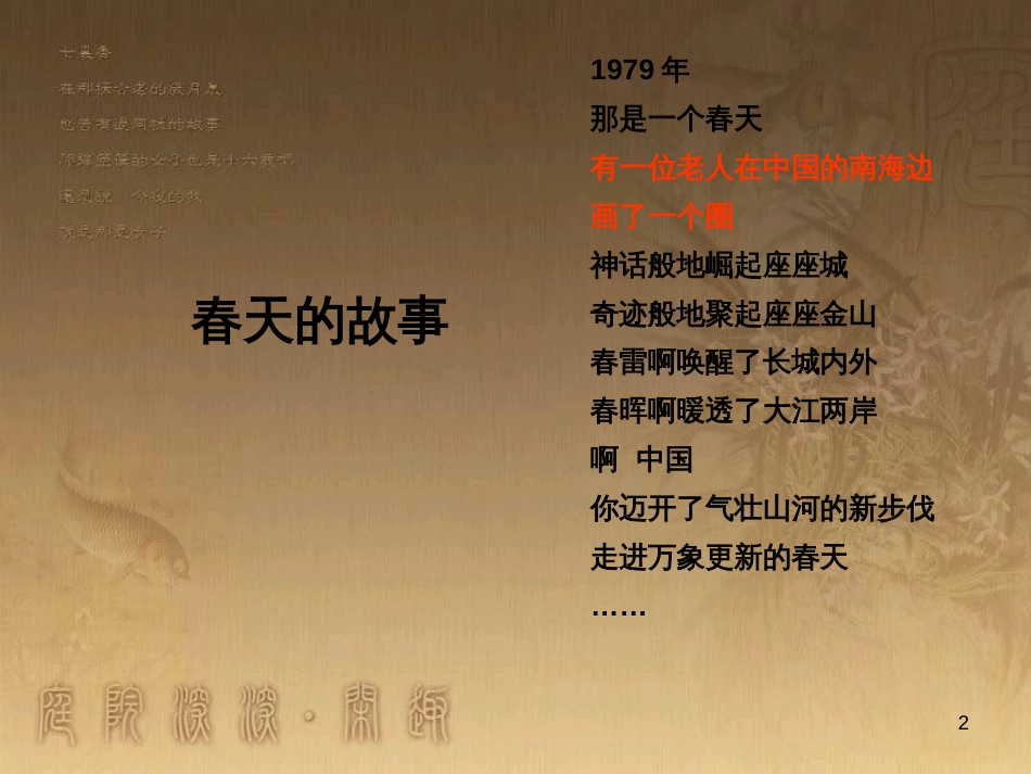 高中地理 1.1《地理环境对区域发展的影响》课件 新人教版必修3 (3)_第2页