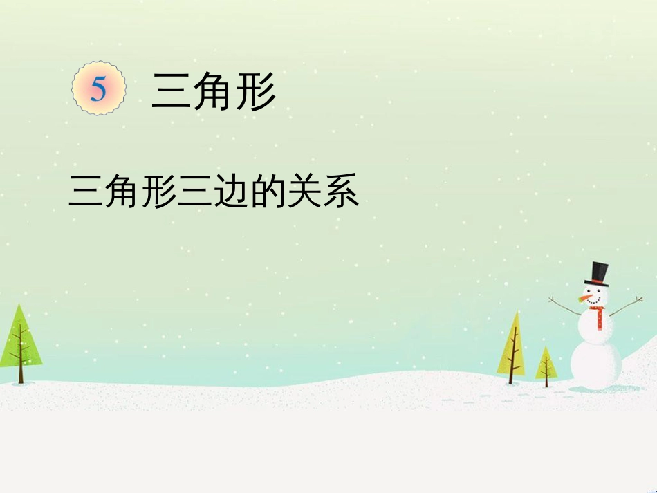 八年级生物下册 13.1 生物的分类课件1 北京版 (330)_第1页