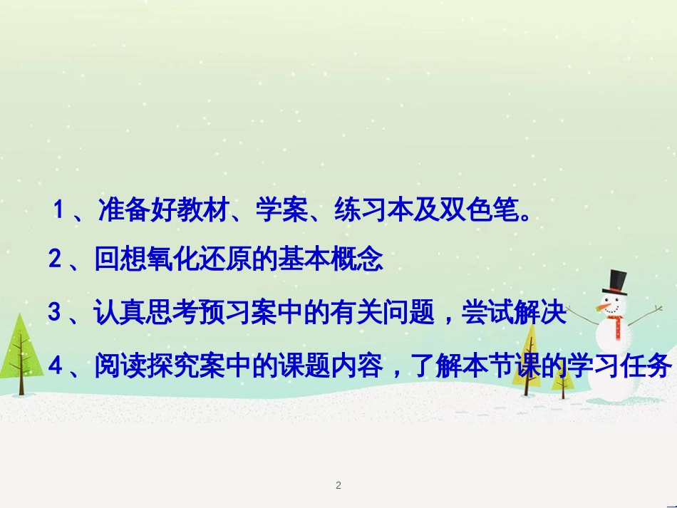 八年级物理上册 1.3《活动降落伞比赛》课件 （新版）教科版 (2923)_第2页