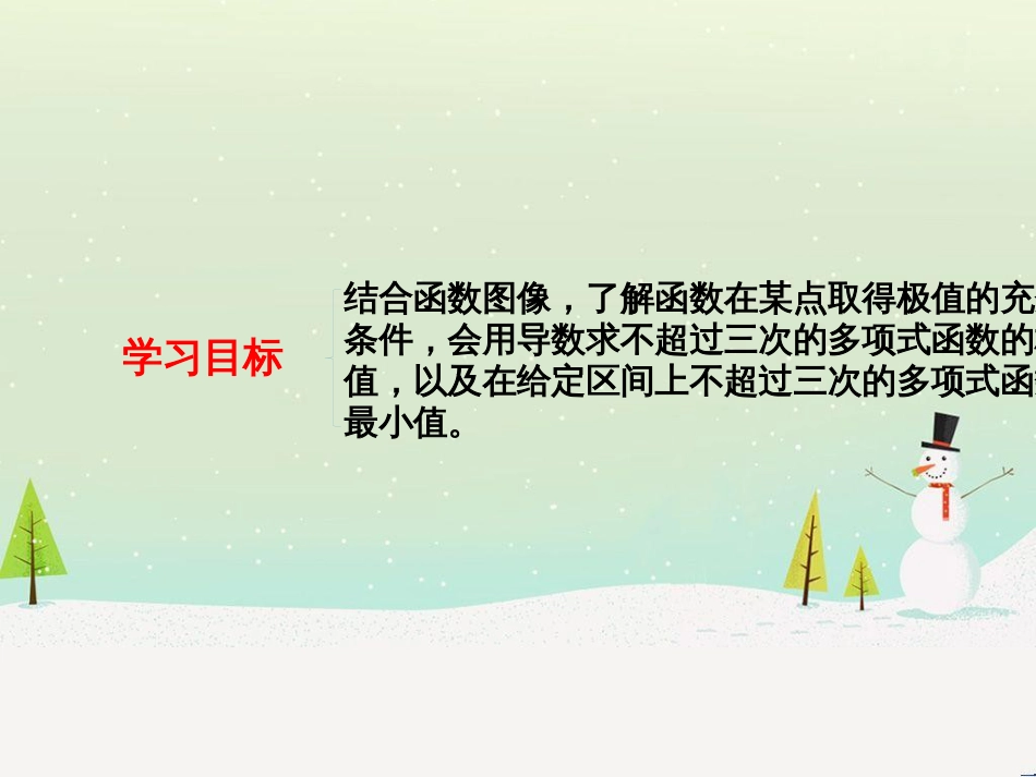 八年级物理上册 1.3《活动降落伞比赛》课件 （新版）教科版 (1325)_第3页