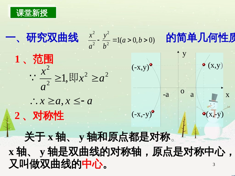 八年级物理上册 1.3《活动降落伞比赛》课件 （新版）教科版 (1524)_第3页