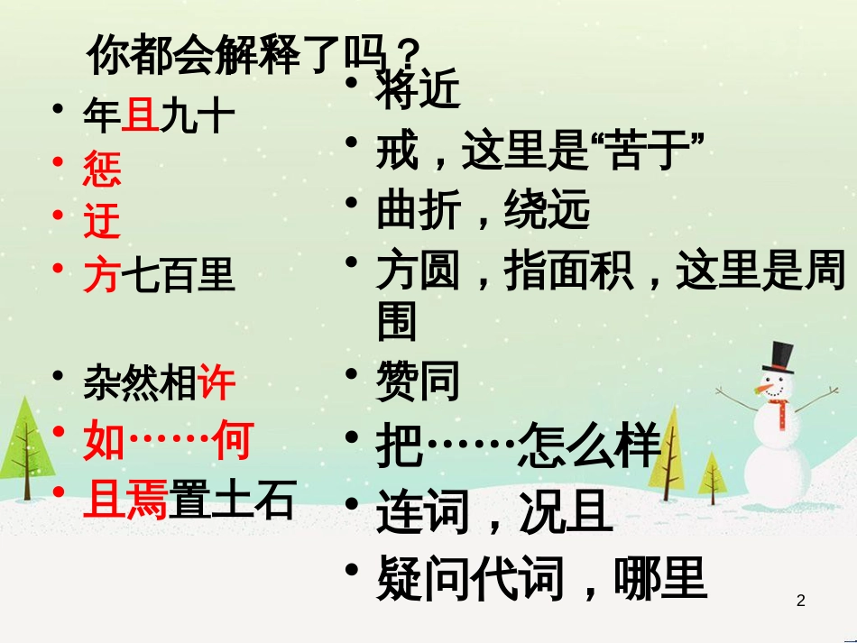 八年级物理上册 1.3《活动降落伞比赛》课件 （新版）教科版 (177)_第2页