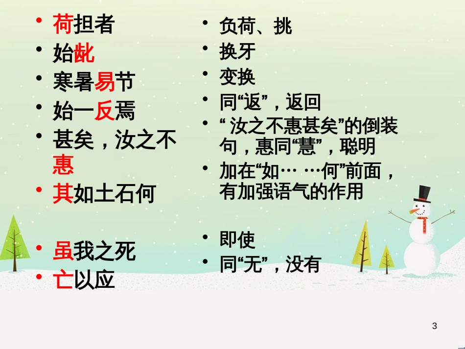 八年级物理上册 1.3《活动降落伞比赛》课件 （新版）教科版 (177)_第3页
