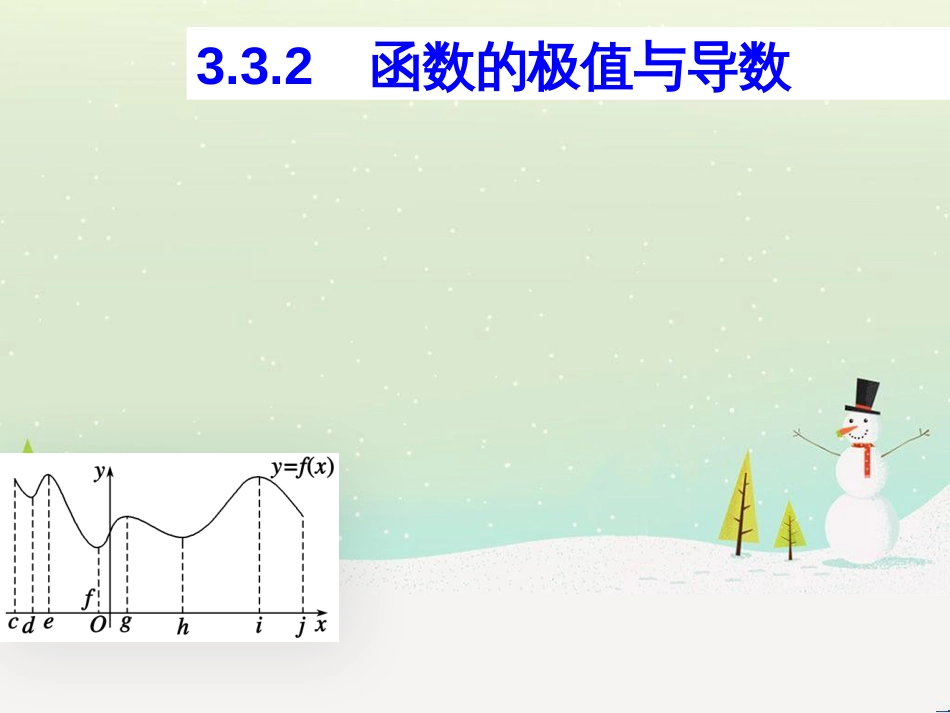 八年级物理上册 1.3《活动降落伞比赛》课件 （新版）教科版 (1323)_第1页