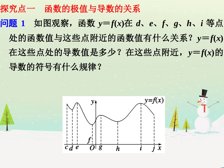 八年级物理上册 1.3《活动降落伞比赛》课件 （新版）教科版 (1323)_第3页
