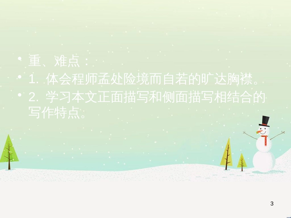 八年级生物下册 13.1 生物的分类课件1 北京版 (1060)_第3页