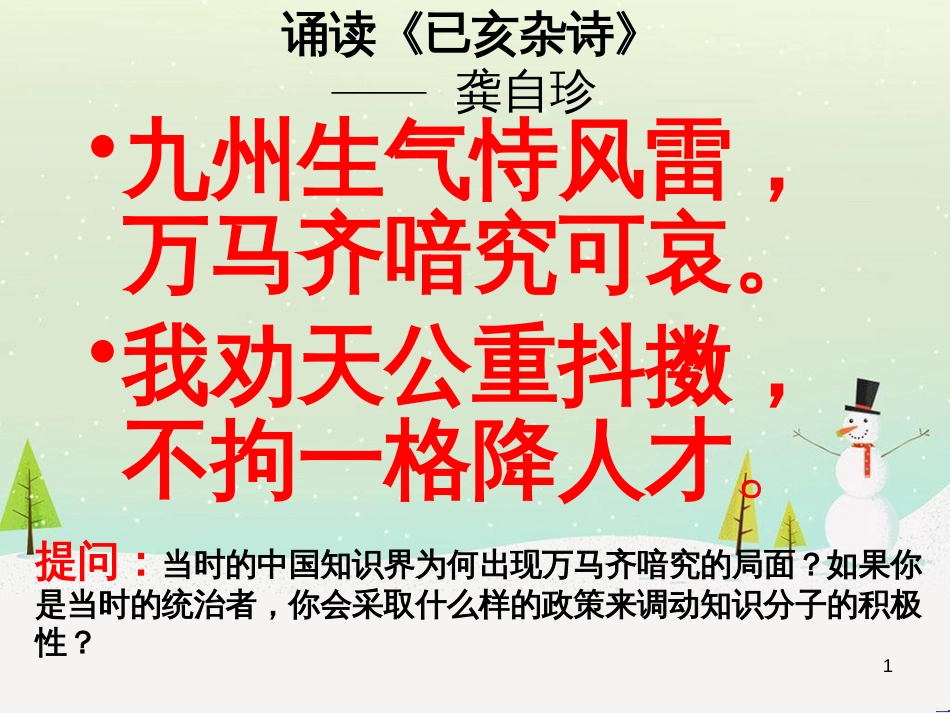 八年级物理上册 1.3《活动降落伞比赛》课件 （新版）教科版 (2534)_第1页