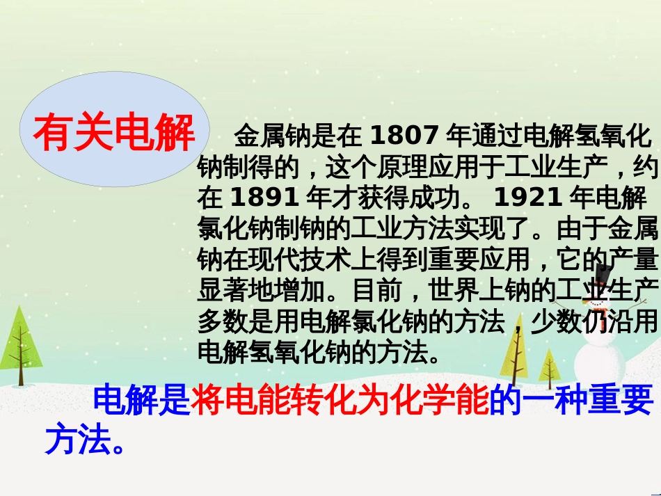 八年级生物上册 5.1.4鱼课件 （新版）新人教版 (10)_第2页