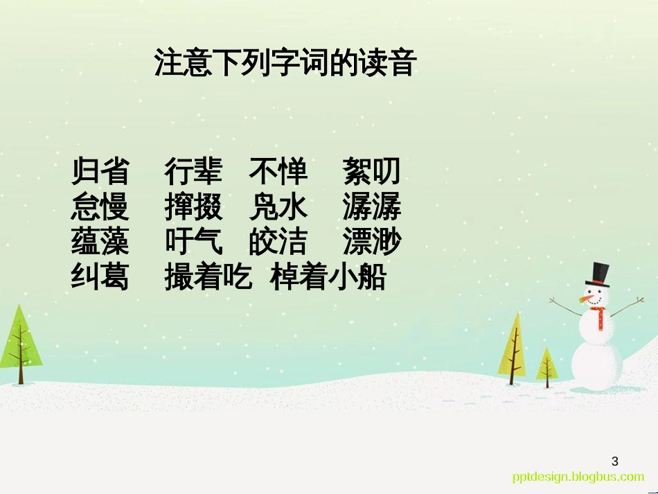 八年级物理上册 1.3《活动降落伞比赛》课件 （新版）教科版 (163)_第3页