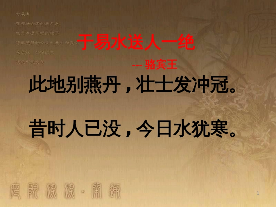 高中语文 11包身工课件 新人教版必修1 (96)_第1页