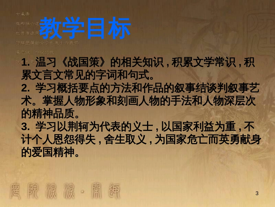 高中语文 11包身工课件 新人教版必修1 (96)_第3页