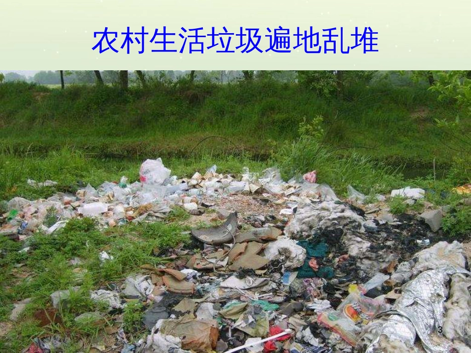 八年级物理上册 1.3《活动降落伞比赛》课件 （新版）教科版 (2710)_第3页