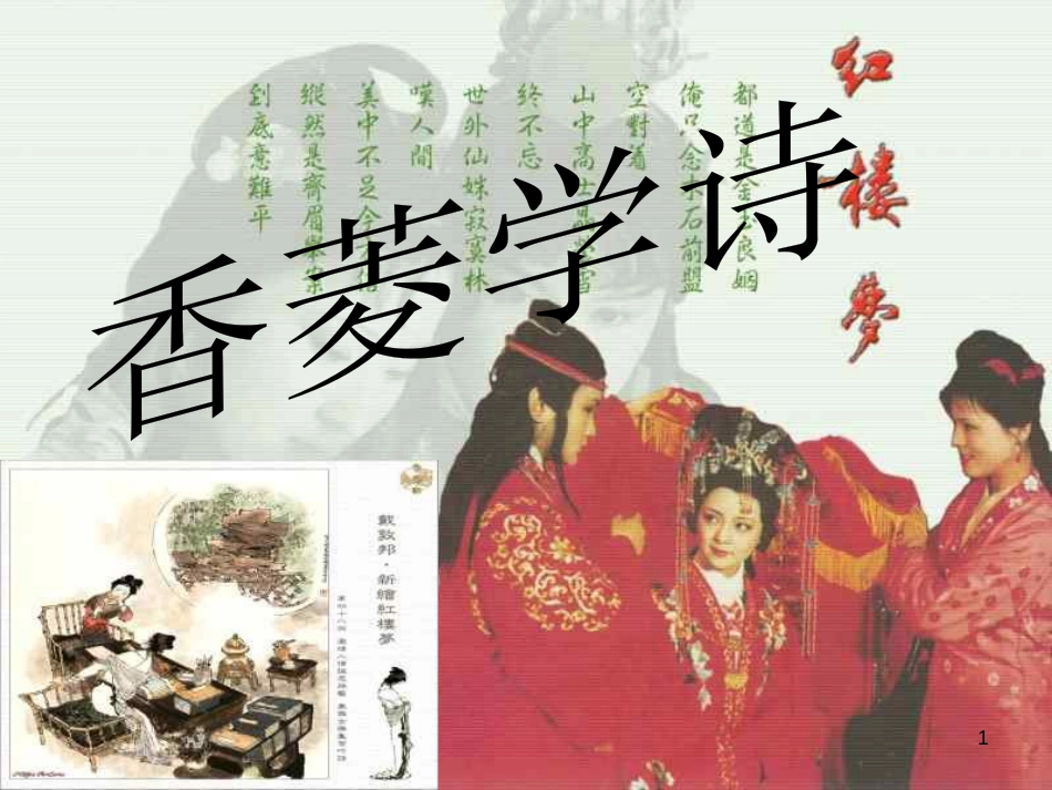 八年级物理上册 1.3《活动降落伞比赛》课件 （新版）教科版 (533)_第1页