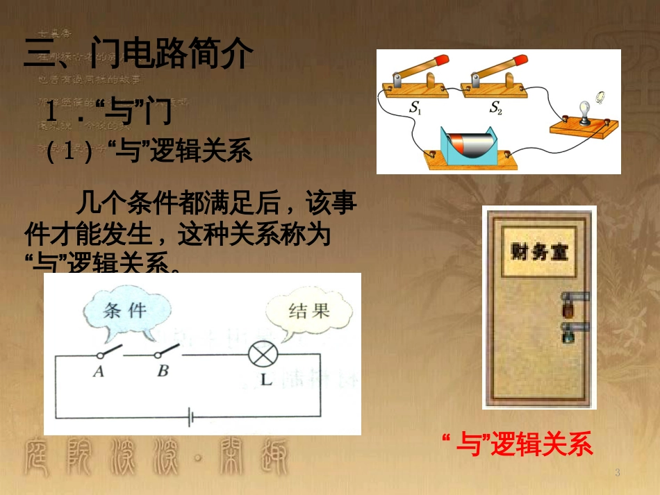 高中语文 11包身工课件 新人教版必修1 (70)_第3页