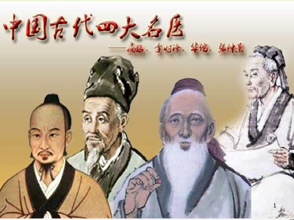 八年级物理上册 1.3《活动降落伞比赛》课件 （新版）教科版 (3029)_第1页
