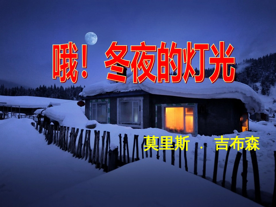 八年级物理上册 1.3《活动降落伞比赛》课件 （新版）教科版 (3029)_第2页