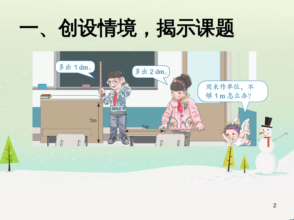 八年级生物下册 13.1 生物的分类课件1 北京版 (345)_第2页