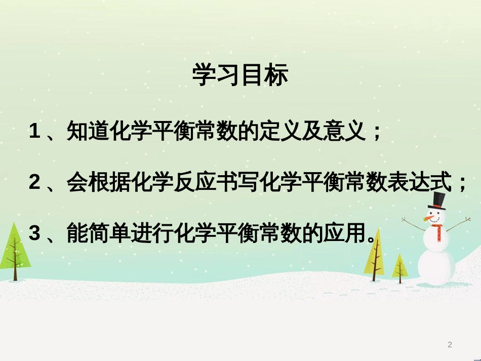 八年级物理上册 1.3《活动降落伞比赛》课件 （新版）教科版 (2880)_第2页