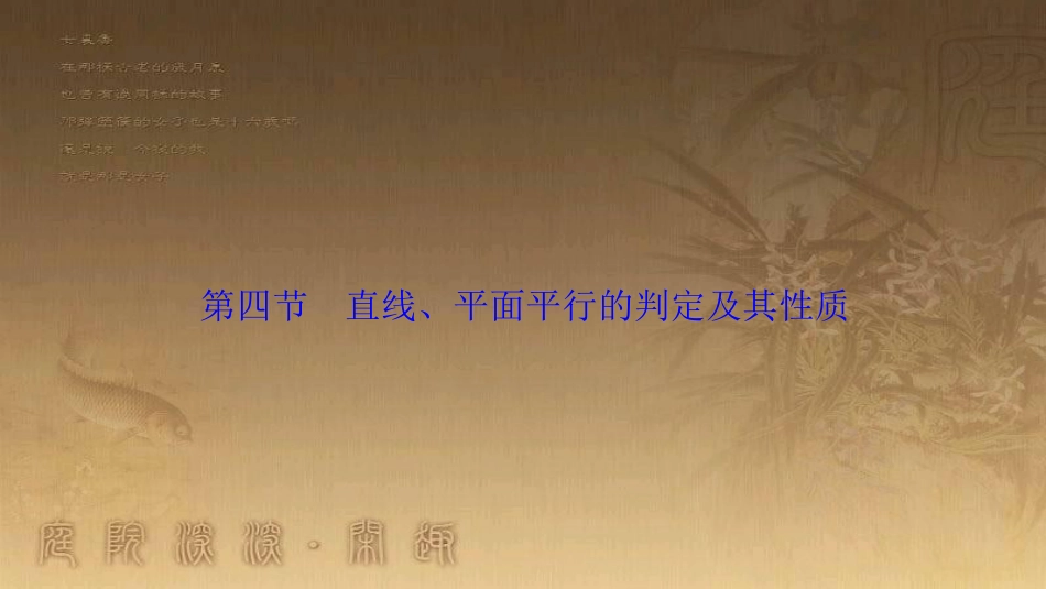 高考生物一轮复习 第八单元 生命活动的调节 第二讲 通过神经系统的调节课件 新人教版 (29)_第1页