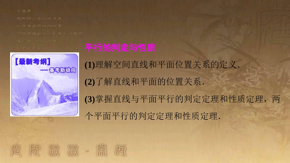 高考生物一轮复习 第八单元 生命活动的调节 第二讲 通过神经系统的调节课件 新人教版 (29)_第2页