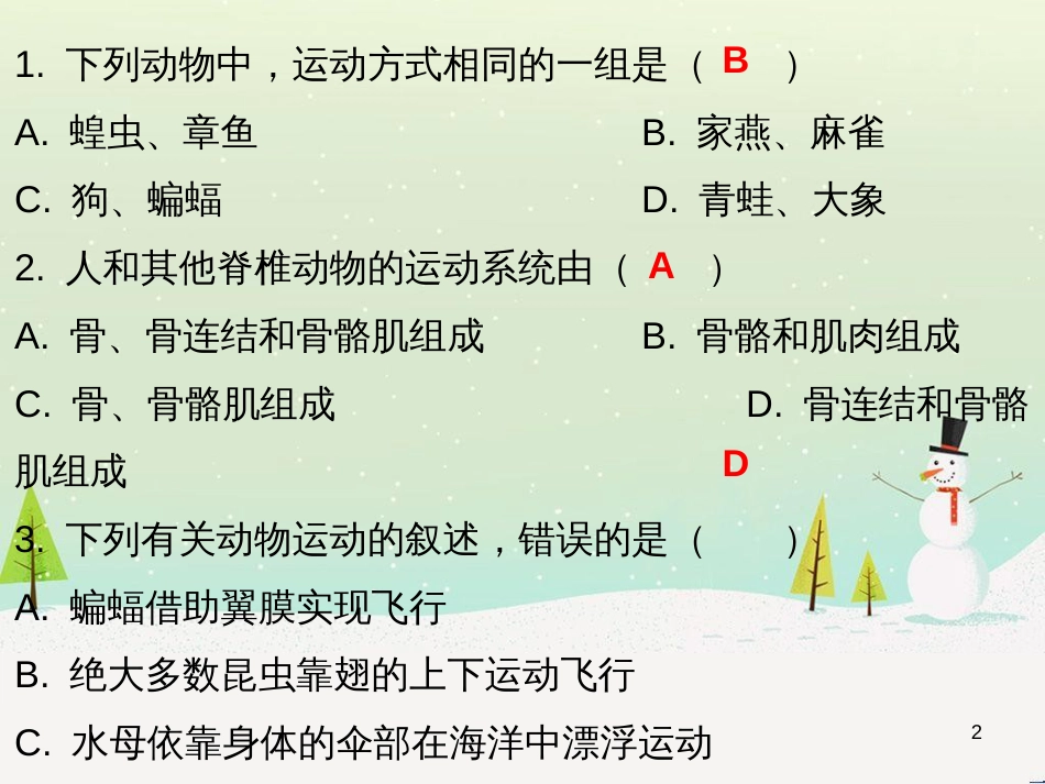 高考地理 技法点拨——气候 1 (26)_第2页
