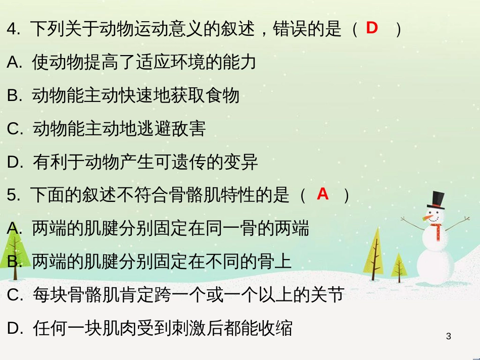 高考地理 技法点拨——气候 1 (26)_第3页