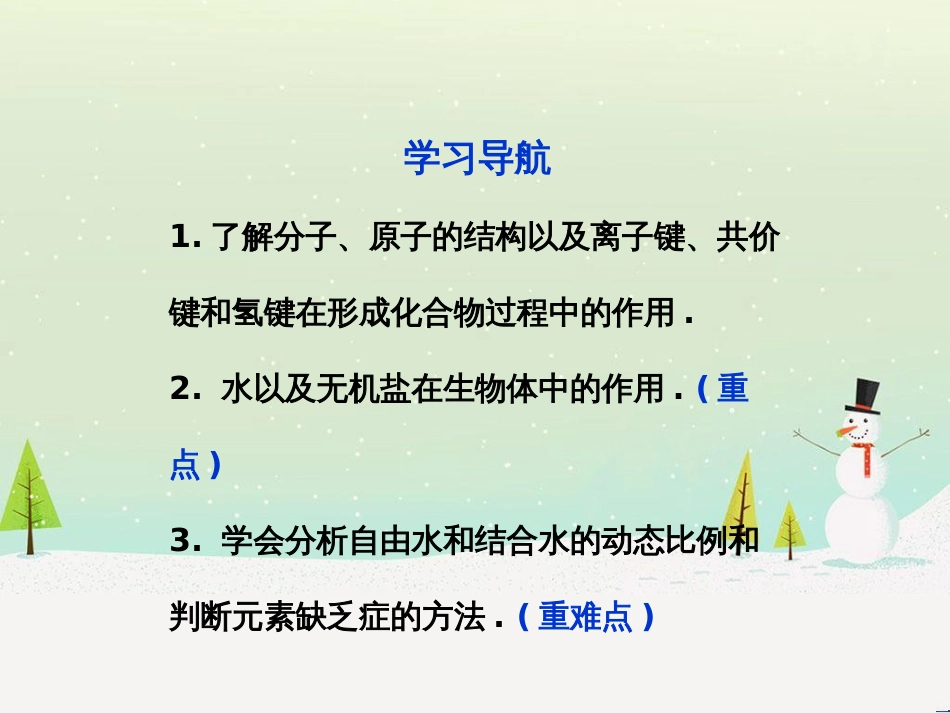 高中地理 第二章 第二节 森林的开发和保护——以亚马孙热带雨林为例课件 新人教版必修3 (216)_第3页