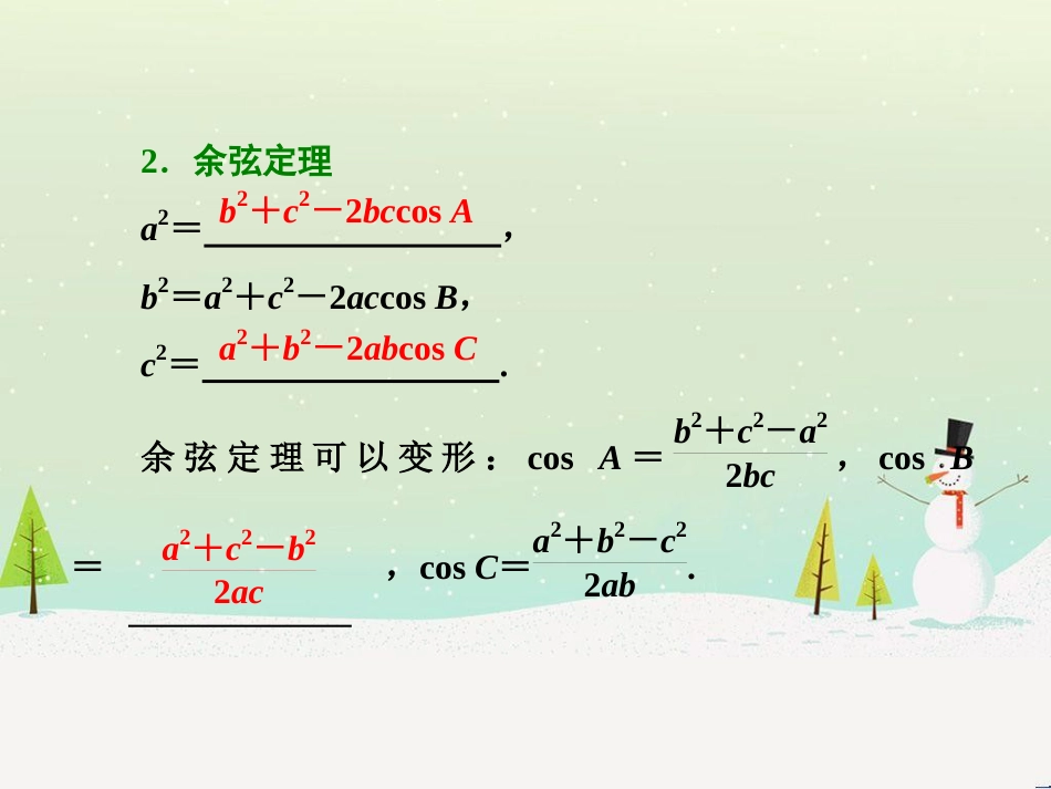 高考地理 技法点拨——气候 1 (511)_第2页