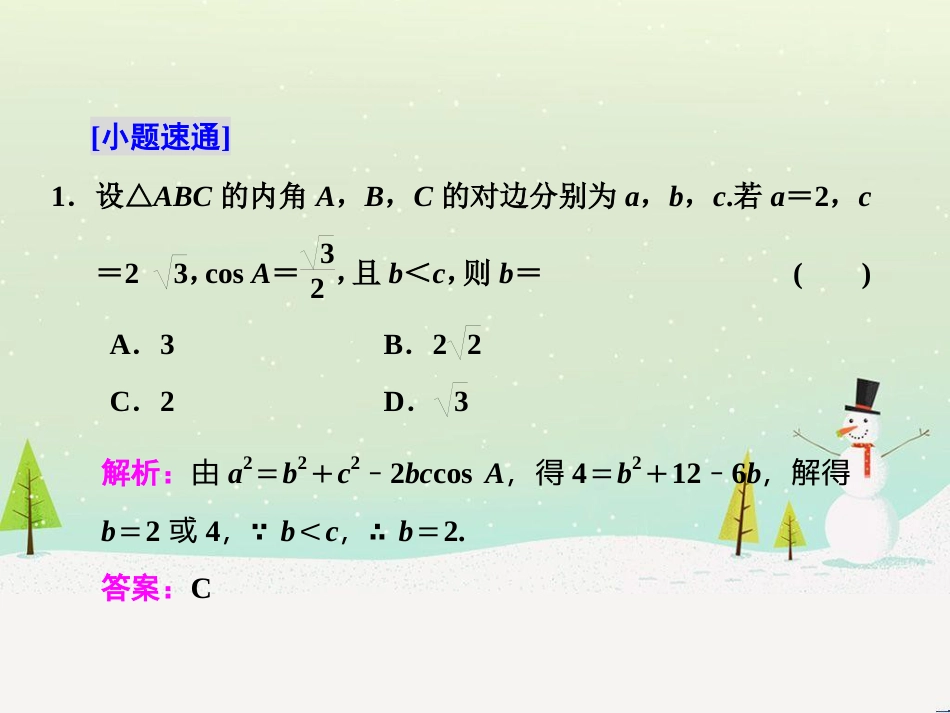 高考地理 技法点拨——气候 1 (511)_第3页