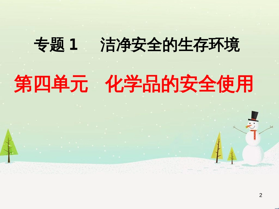 八年级物理上册 1.3《活动降落伞比赛》课件 （新版）教科版 (2686)_第2页