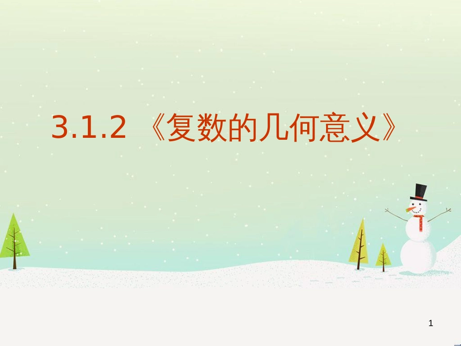 八年级物理上册 1.3《活动降落伞比赛》课件 （新版）教科版 (1226)_第1页