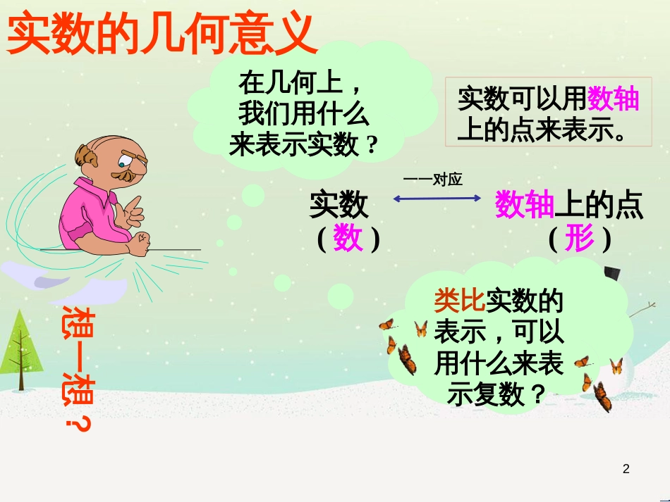 八年级物理上册 1.3《活动降落伞比赛》课件 （新版）教科版 (1226)_第2页