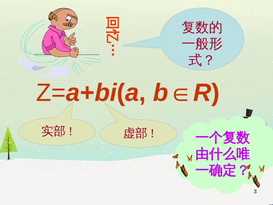八年级物理上册 1.3《活动降落伞比赛》课件 （新版）教科版 (1226)_第3页
