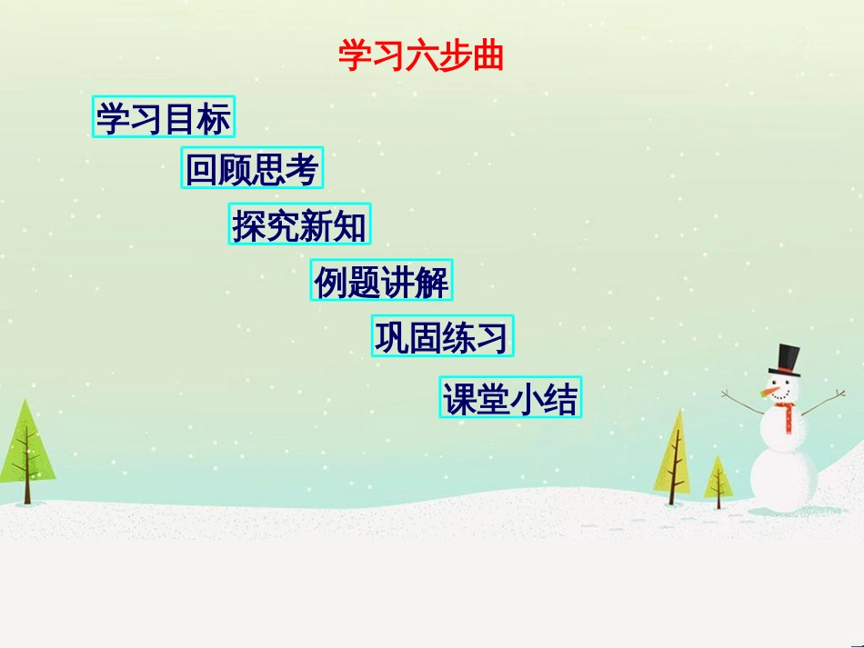 八年级数学上册 第十二章 整式的乘除 12.1 幂的运算课件 （新版）华东师大版_第2页