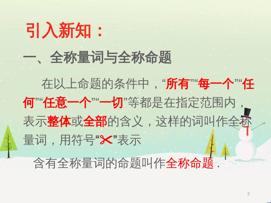 八年级物理上册 1.3《活动降落伞比赛》课件 （新版）教科版 (943)_第3页